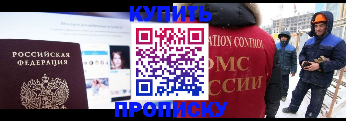 временная регистрация для всех в Красноуфимске