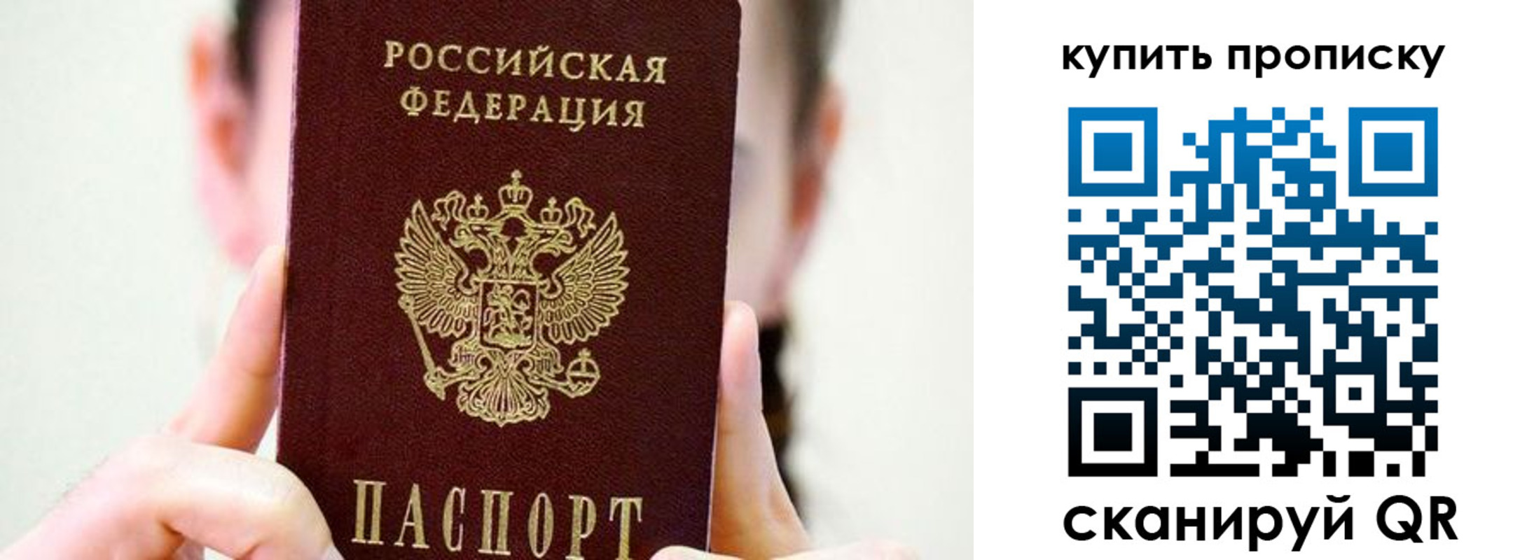 прописка 2025 в Красноуфимске