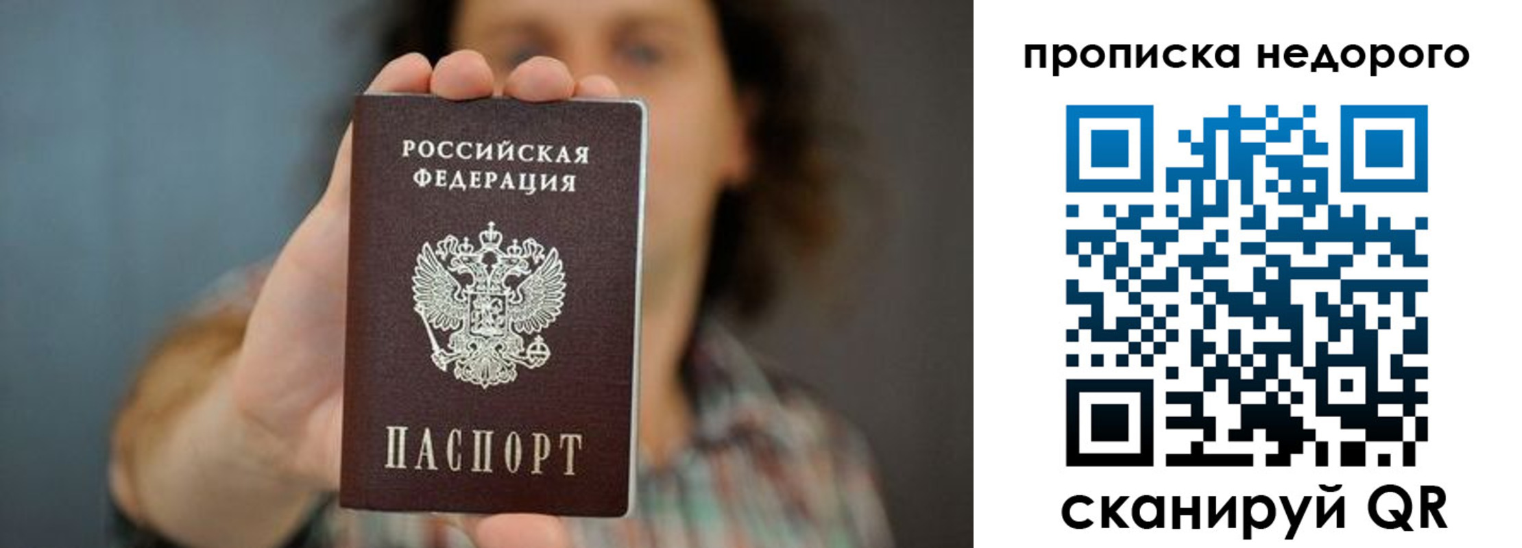 временная регистрация надежно в Красноуфимске