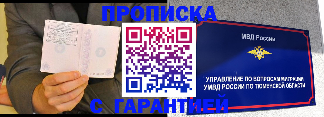 найти адрес прописки в Красноуфимске