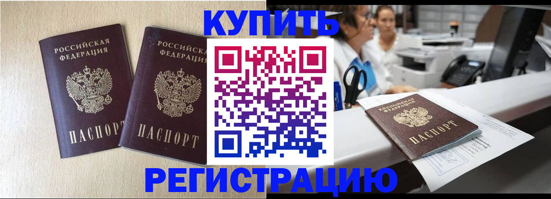 временная регистрация 2025 в Красноуфимске