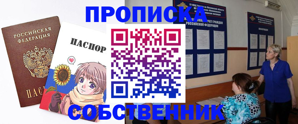 прописка регистрация в Красноуфимске