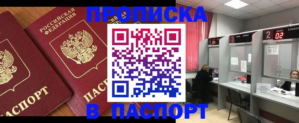 где прописаться в Красноуфимске