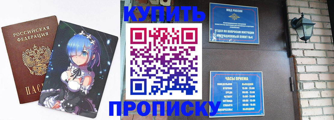 прописка паспорт в Красноуфимске