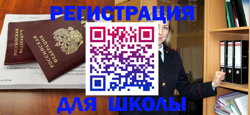 прописка для работы в Красноуфимске