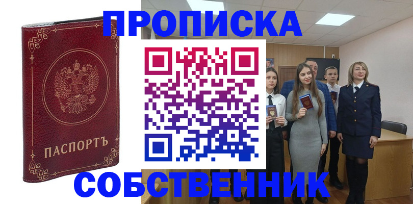 временная регистрация адрес в Красноуфимске