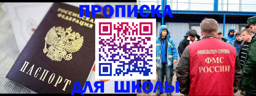 прописка от собственника в Красноуфимске